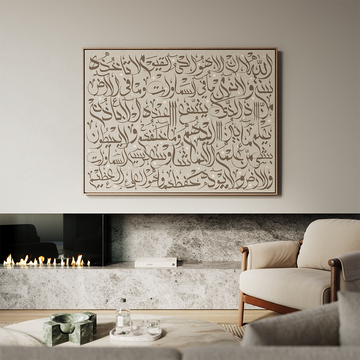 Islamic wall art above sofa - Ayatul Kursi landscape canvas in living room