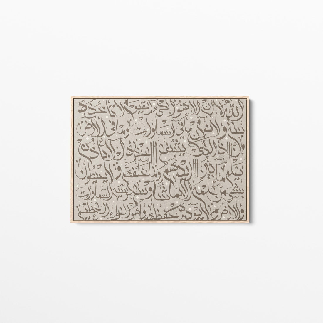 Taupe - Ayat Al Kursi Calligraphy - Framed Canvas - Landscape Edition