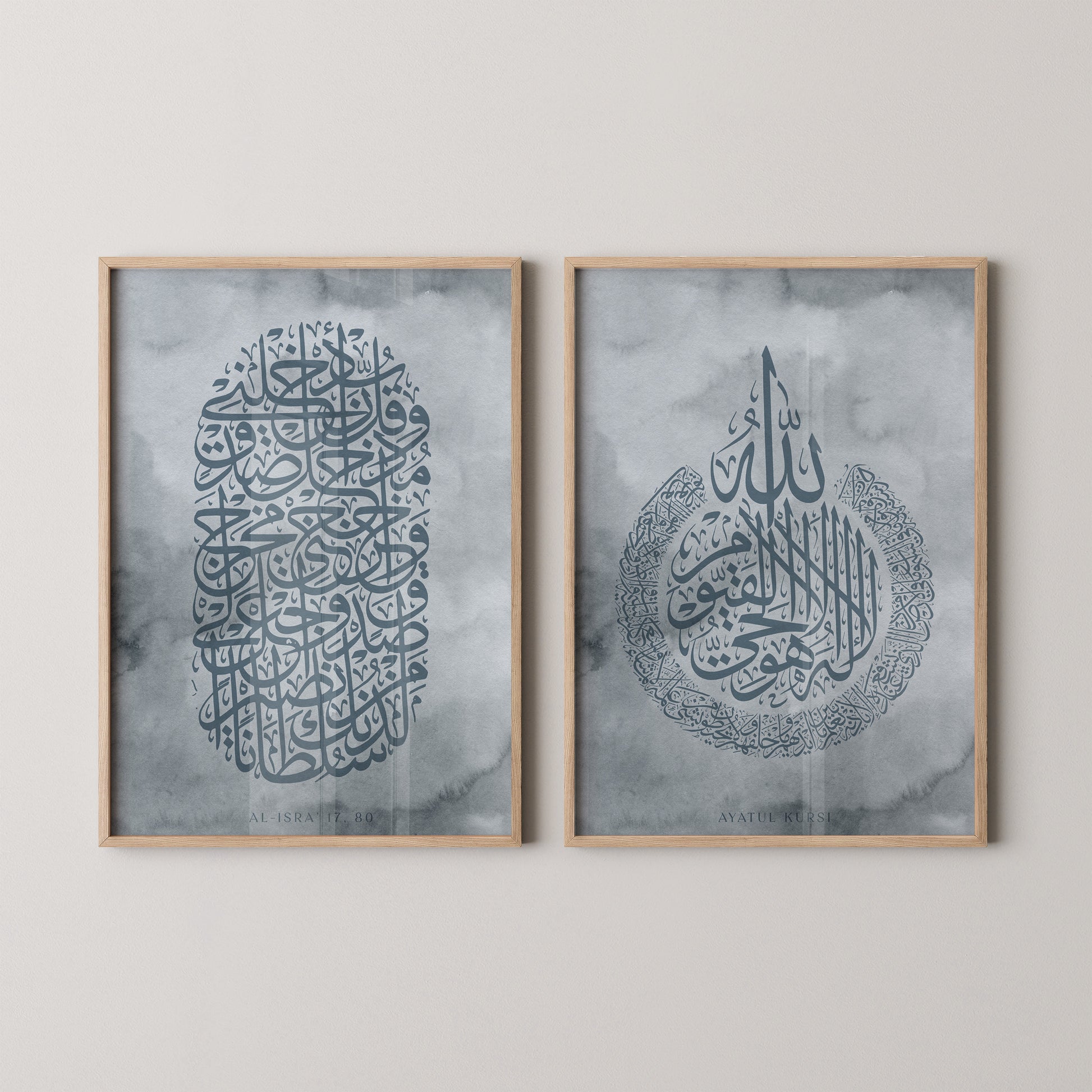 Blue Set of 2 – Ayatul Kursi & Al-Isra’ 17:80