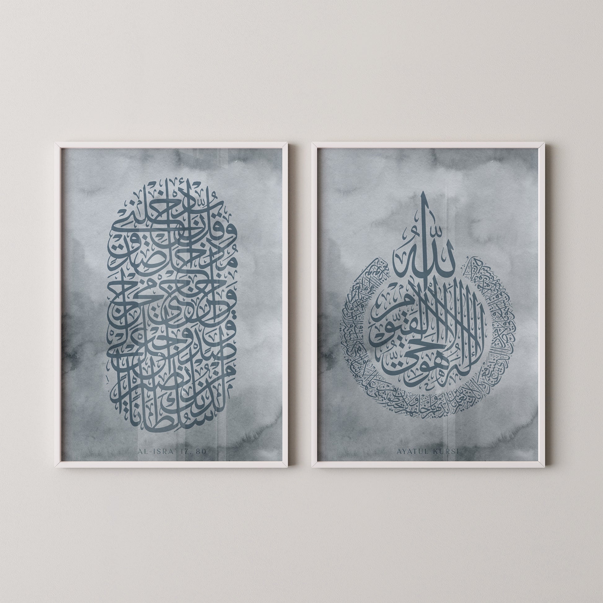 Blue Set of 2 – Ayatul Kursi & Al-Isra’ 17:80