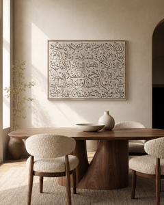 Taupe - Ayat Al Kursi Calligraphy - Framed Canvas - Landscape Edition