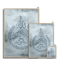 Set of 2 Blue Islamic Calligraphy Wall Art – Ayatul Kursi & Al-Isra’ 17, 80 – Premium Wooden Framed Posters - Neanour